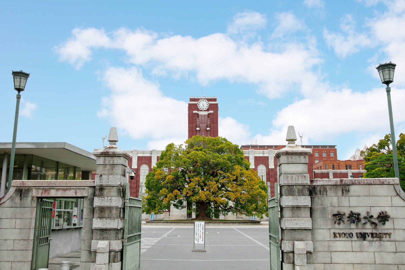 Kyoto-University.jpg